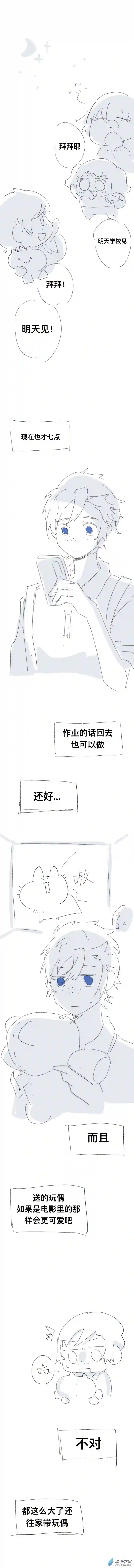 我好讨厌我弟第18话