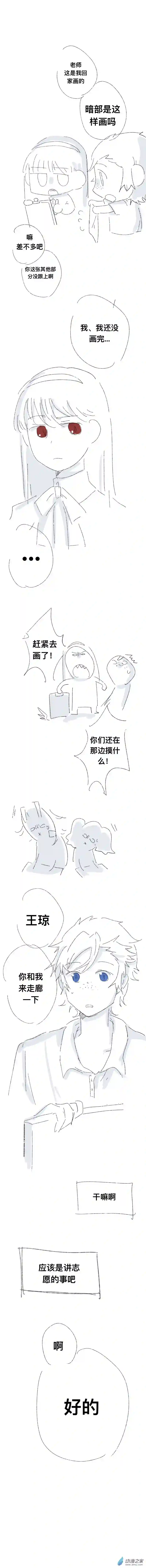 我好讨厌我弟第18话