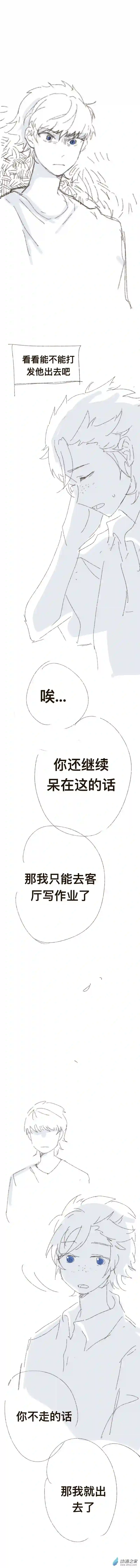 我好讨厌我弟第19话