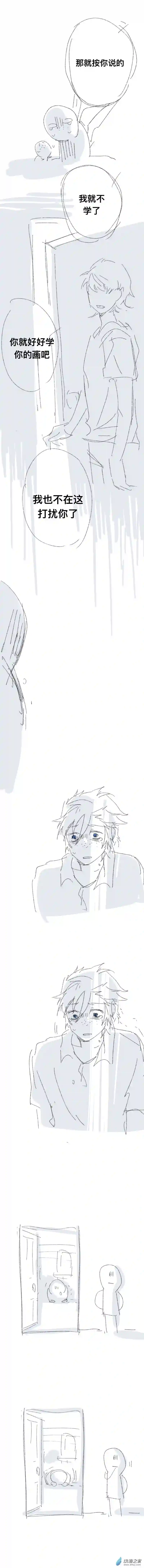 我好讨厌我弟第19话