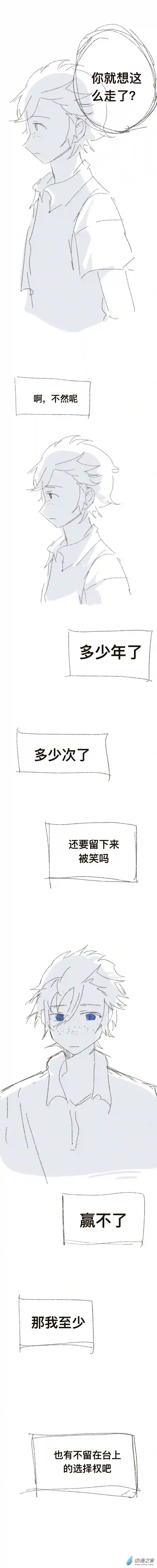 我好讨厌我弟第19话