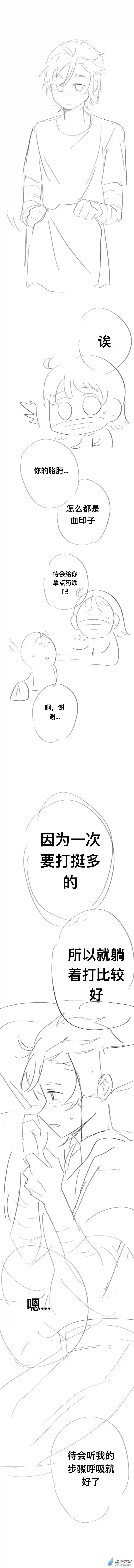 我好讨厌我弟第20话