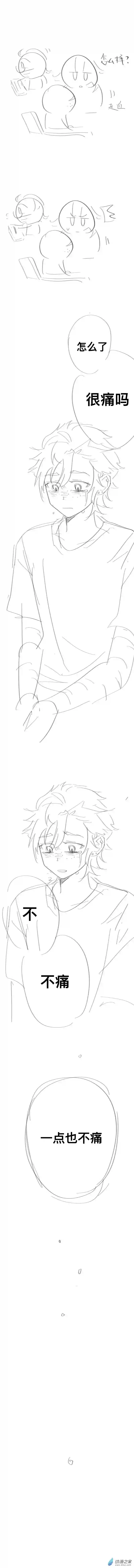 我好讨厌我弟第20话