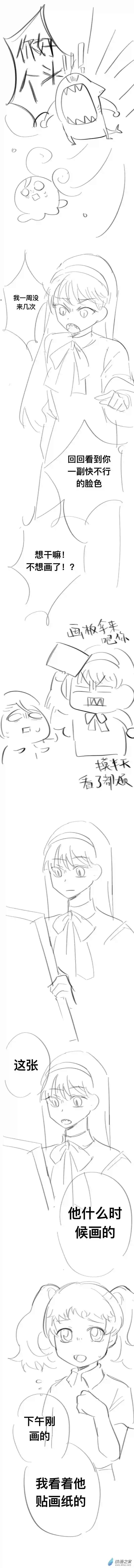 我好讨厌我弟第20话