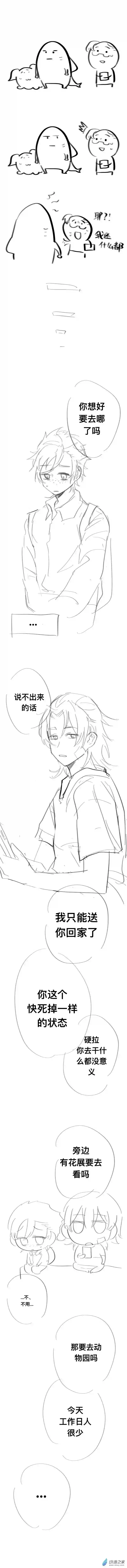 我好讨厌我弟第20话