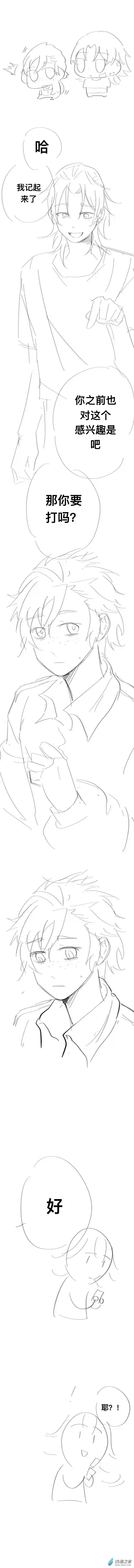 我好讨厌我弟第20话