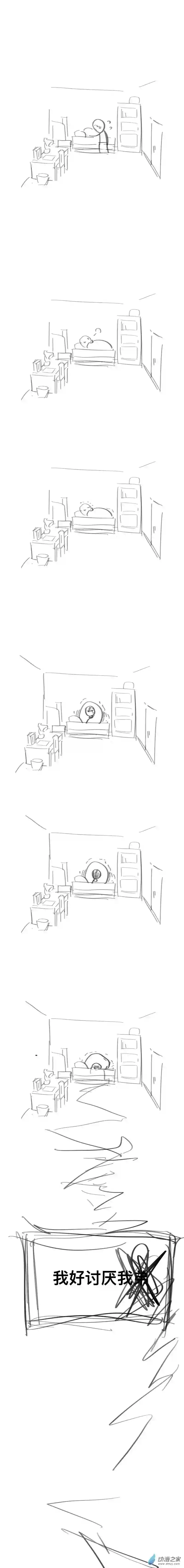 我好讨厌我弟第21话