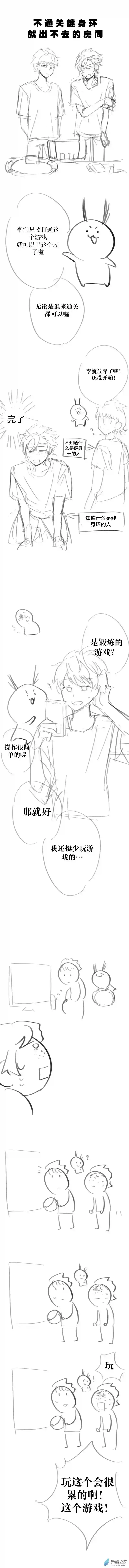 我好讨厌我弟健身环番外-上