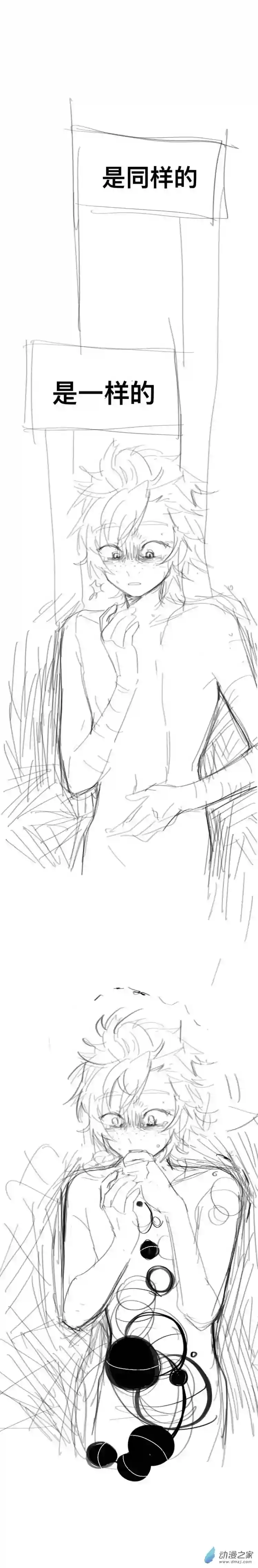 我好讨厌我弟第22话