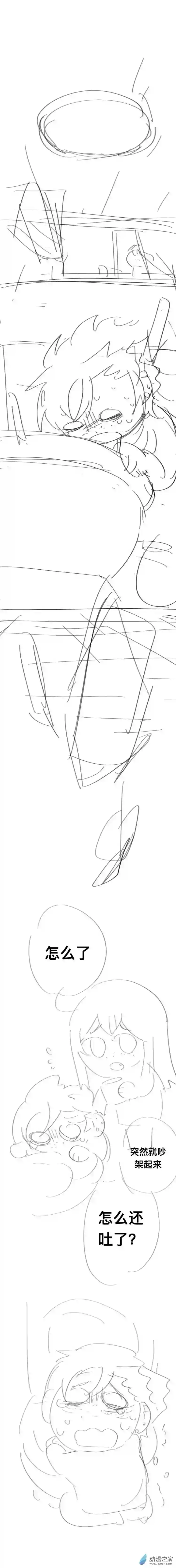 我好讨厌我弟第22话