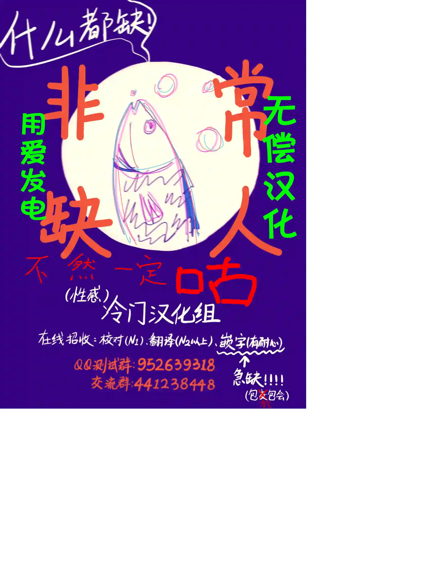 错恋第03话