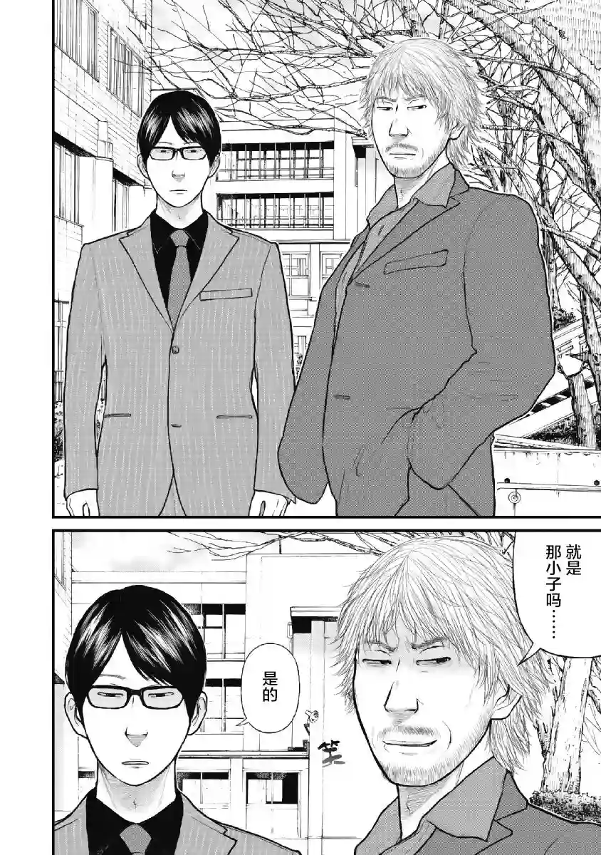 药品犯罪档案第01话