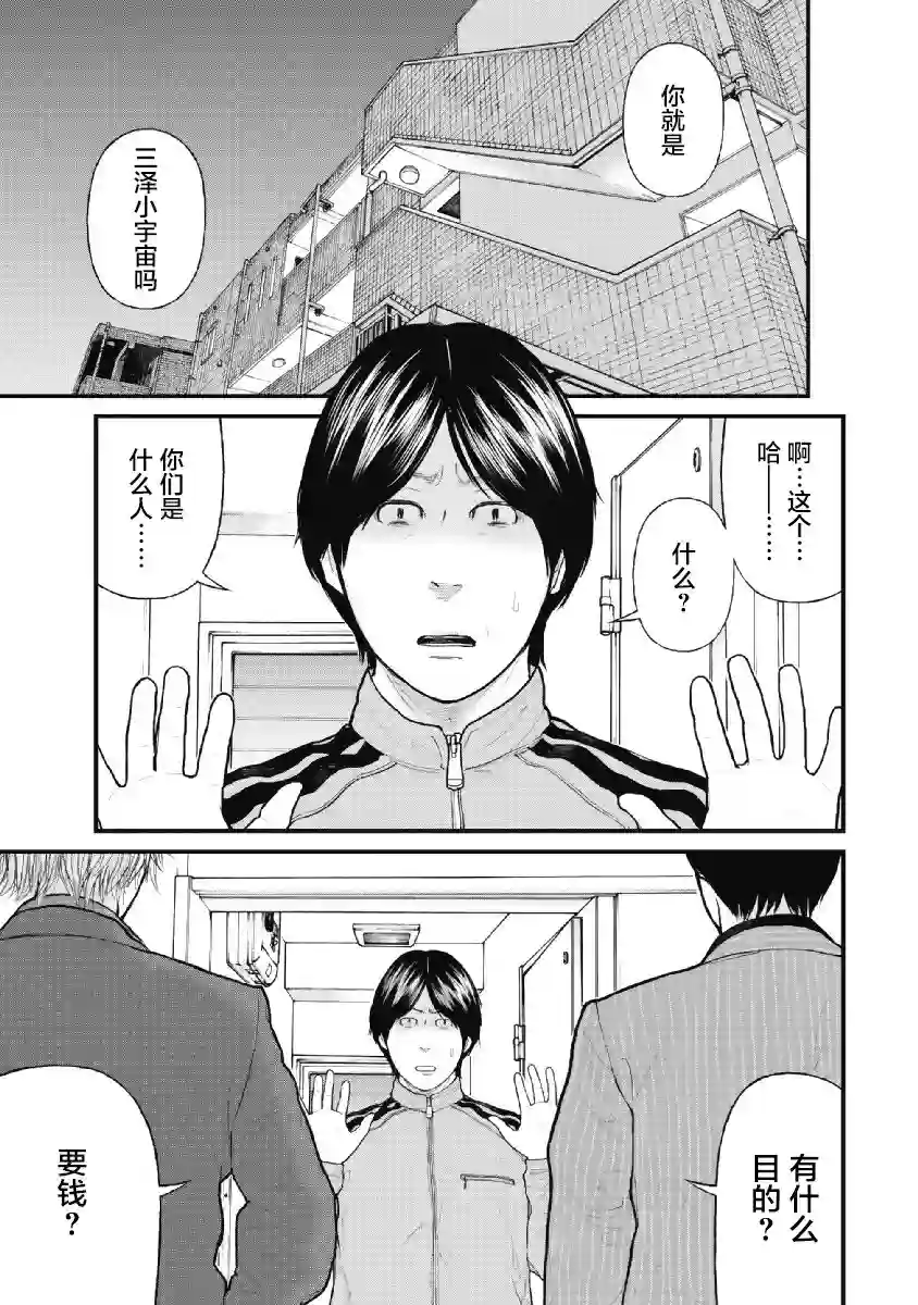 药品犯罪档案第01话