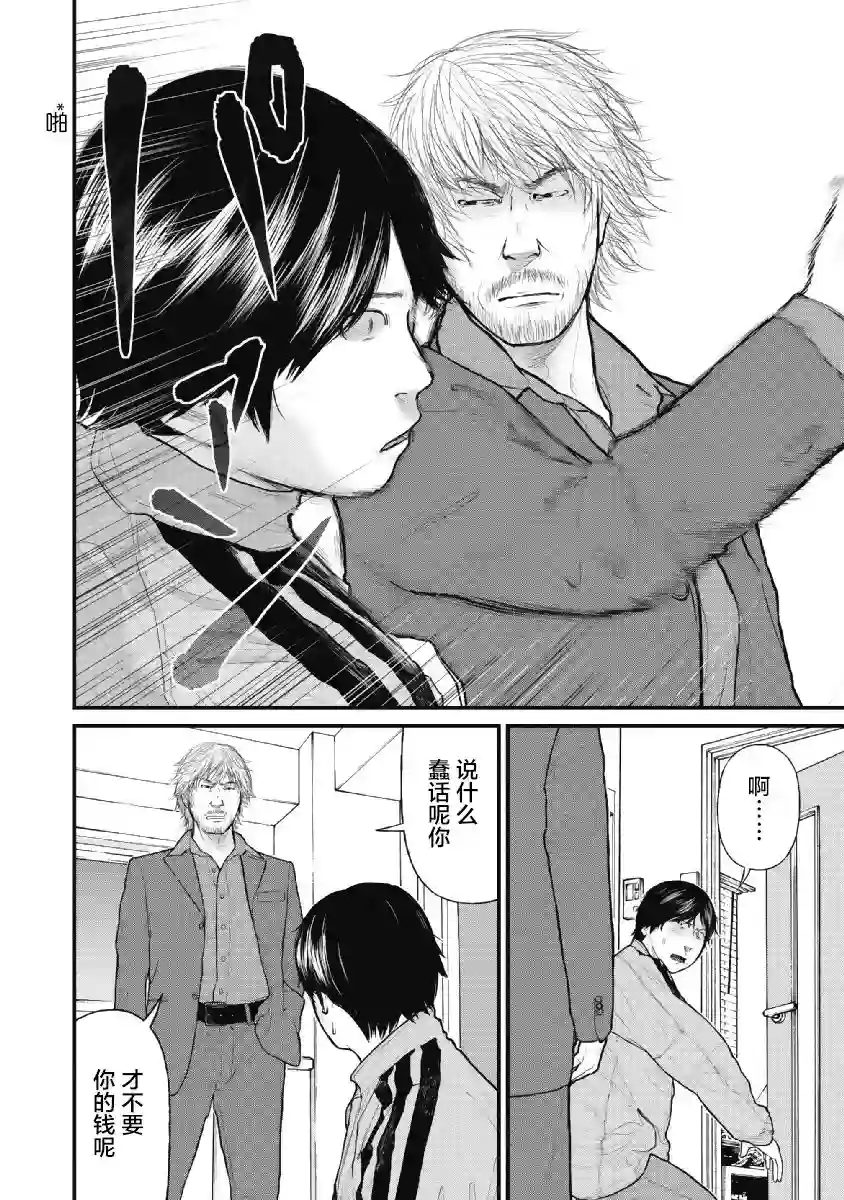 药品犯罪档案第01话