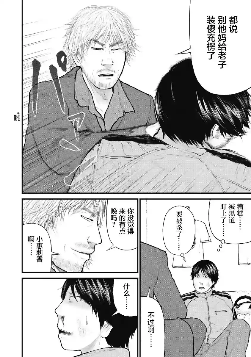 药品犯罪档案第01话