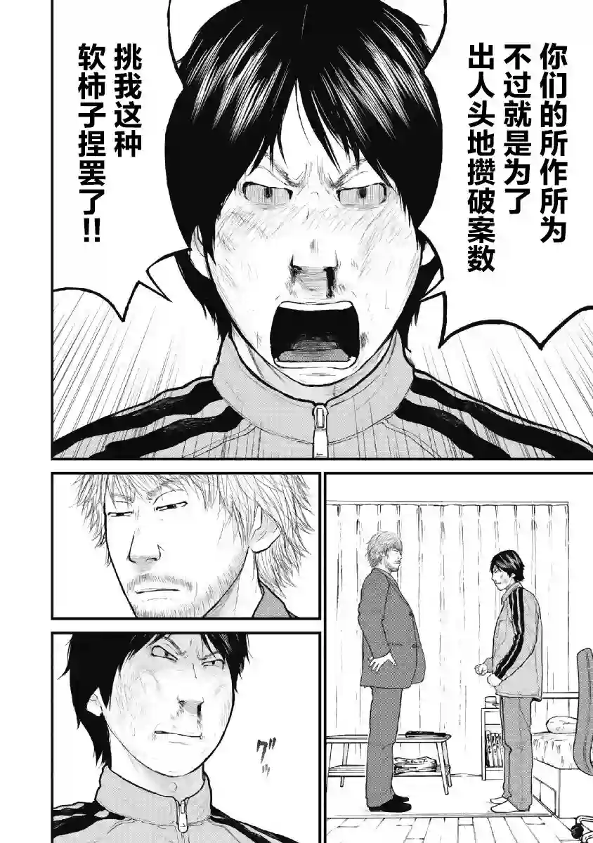 药品犯罪档案第01话