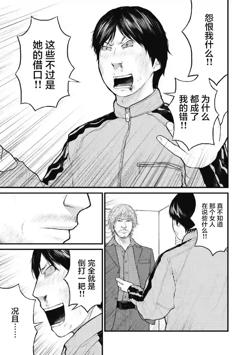 药品犯罪档案第01话