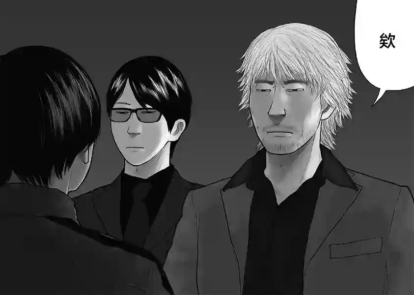 药品犯罪档案第01话