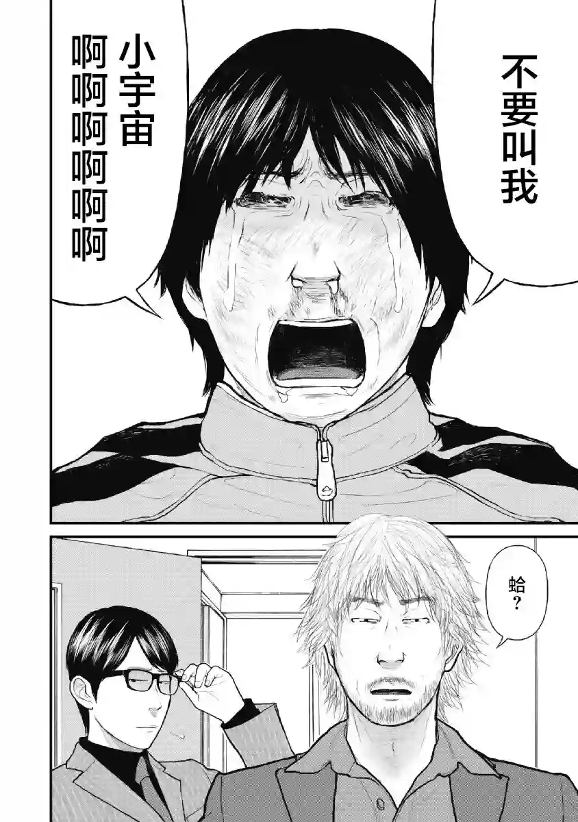 药品犯罪档案第01话