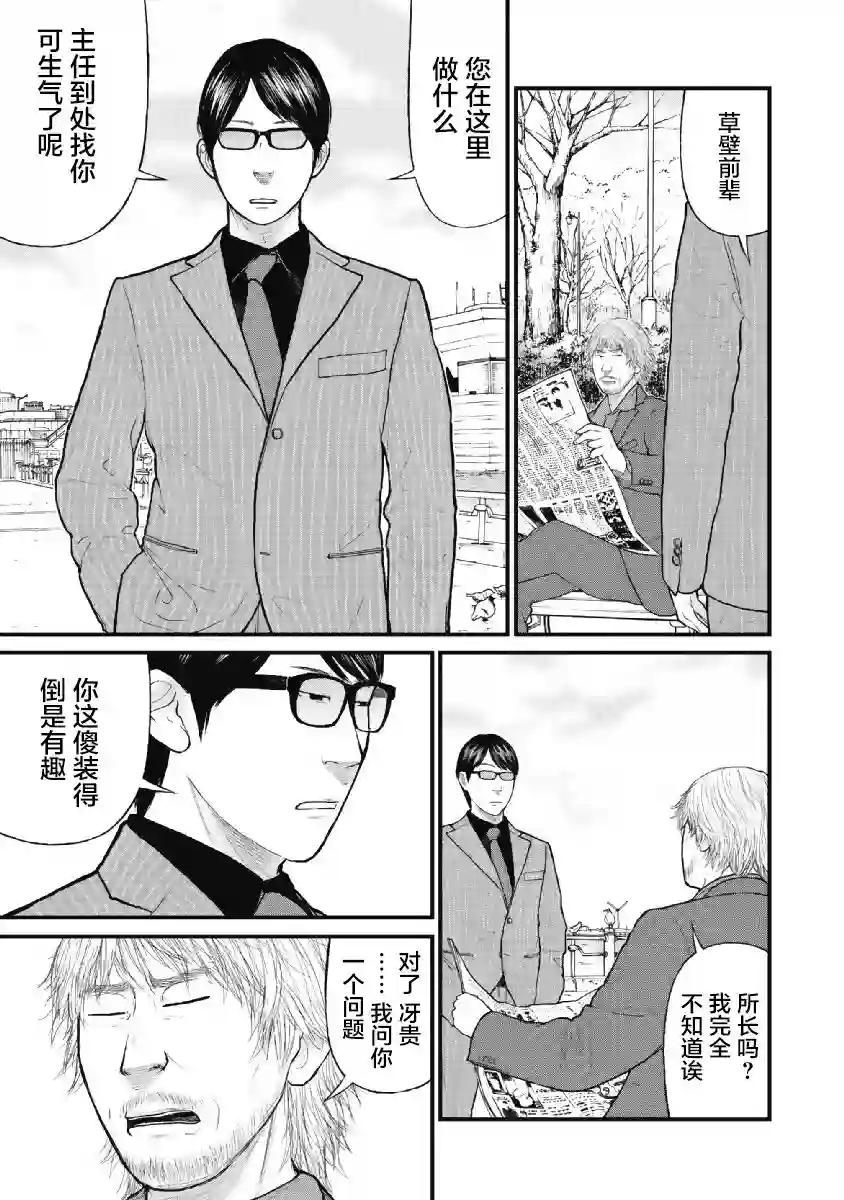 药品犯罪档案第01话