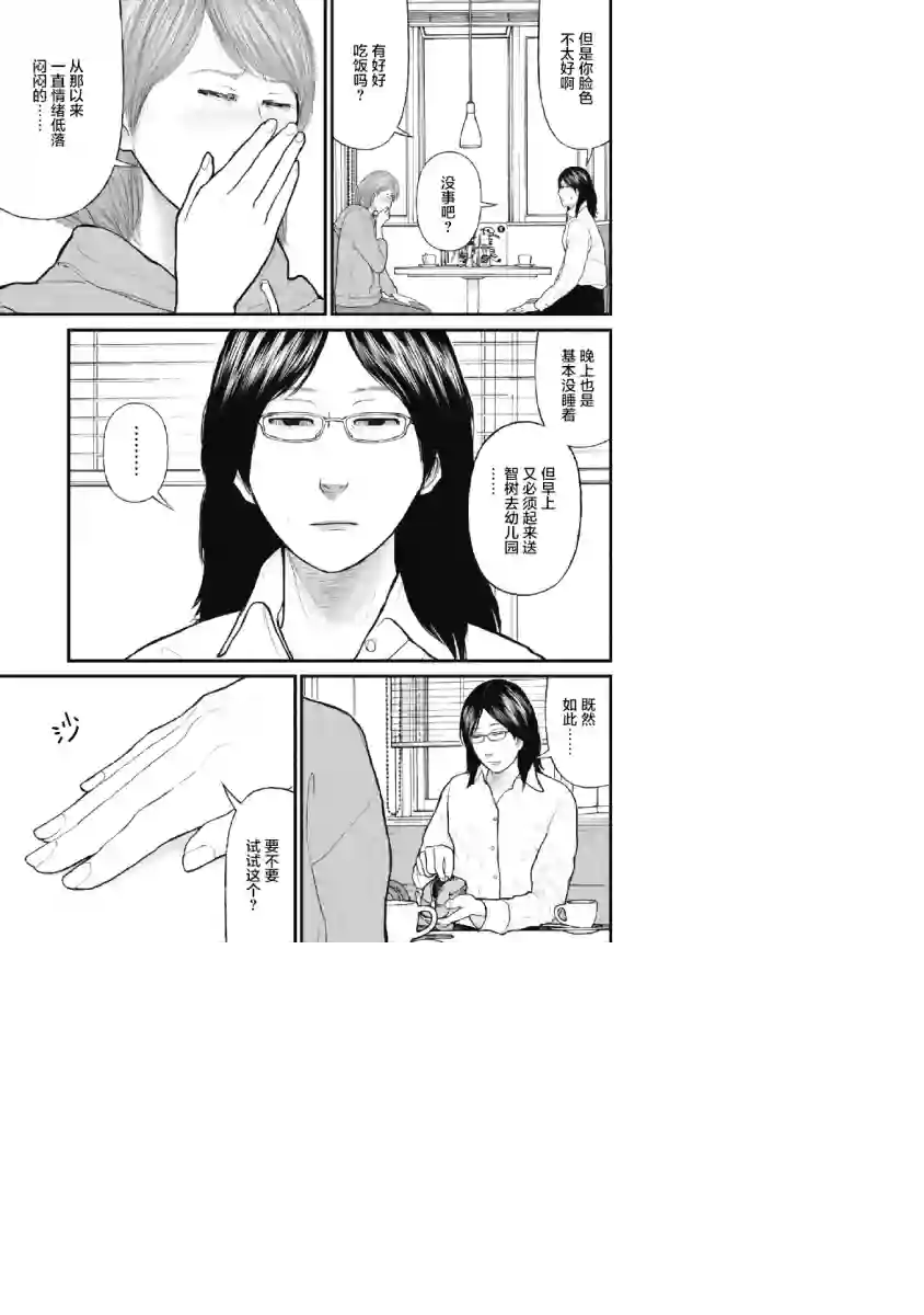 药品犯罪档案第02话