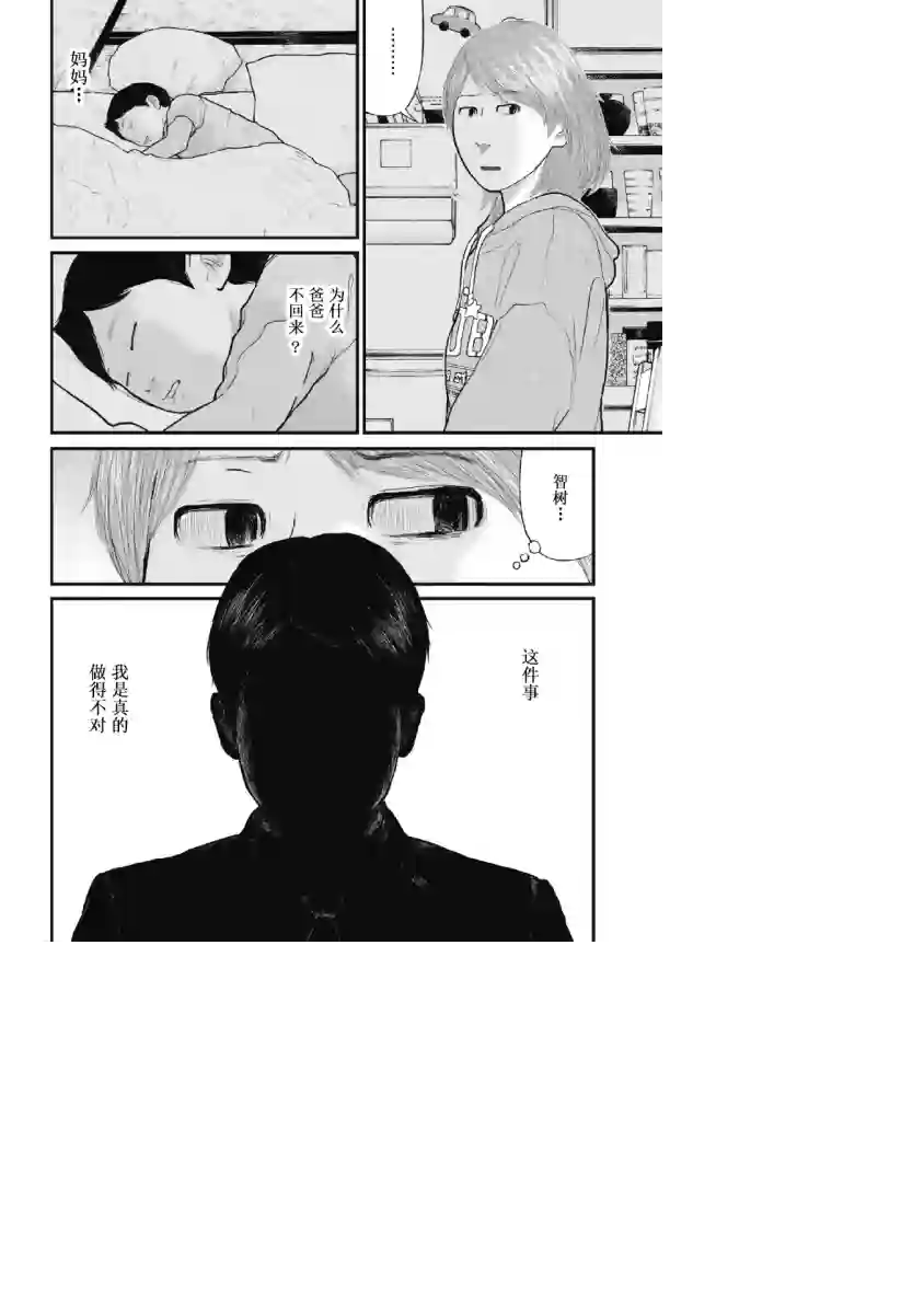 药品犯罪档案第02话