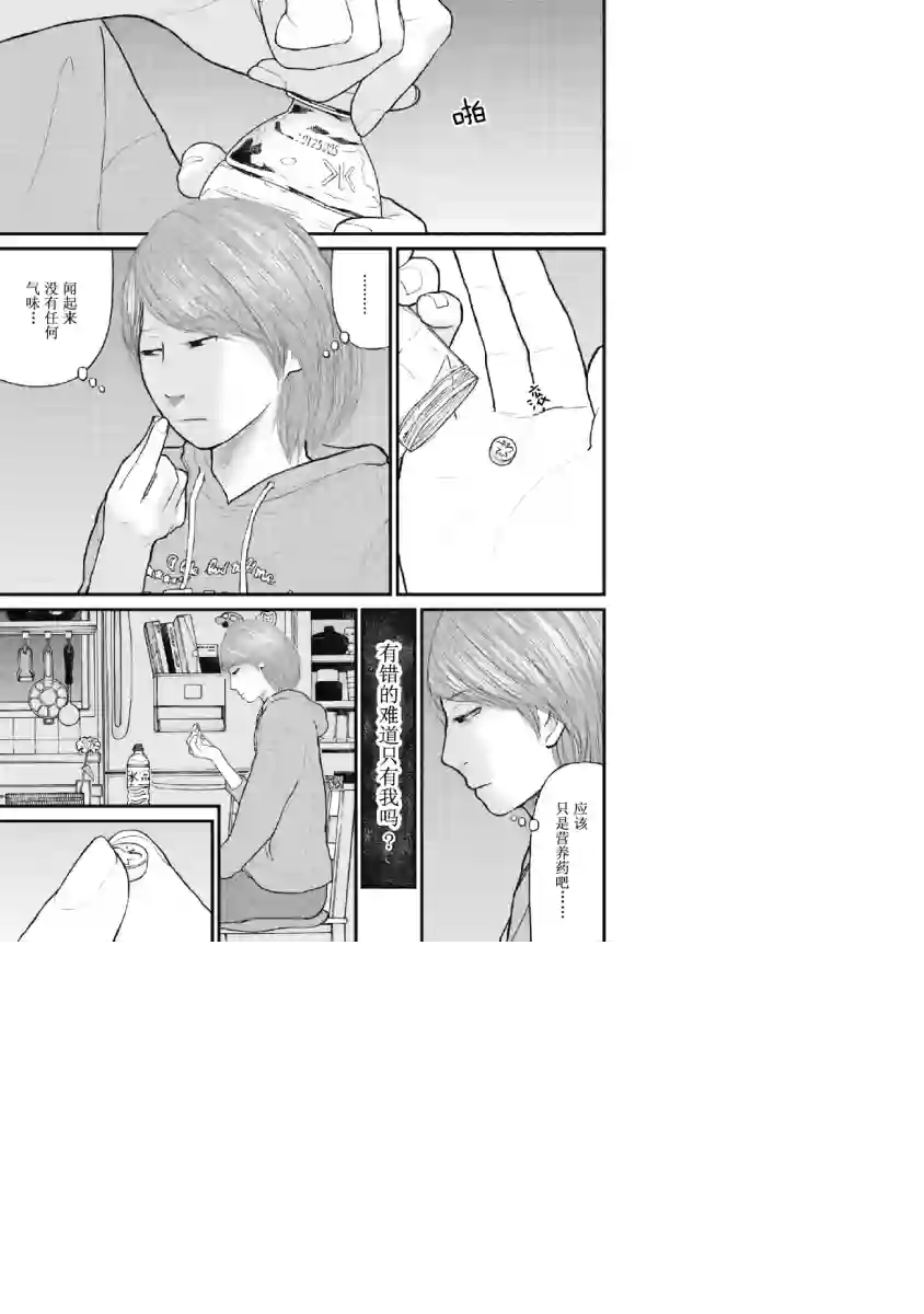 药品犯罪档案第02话