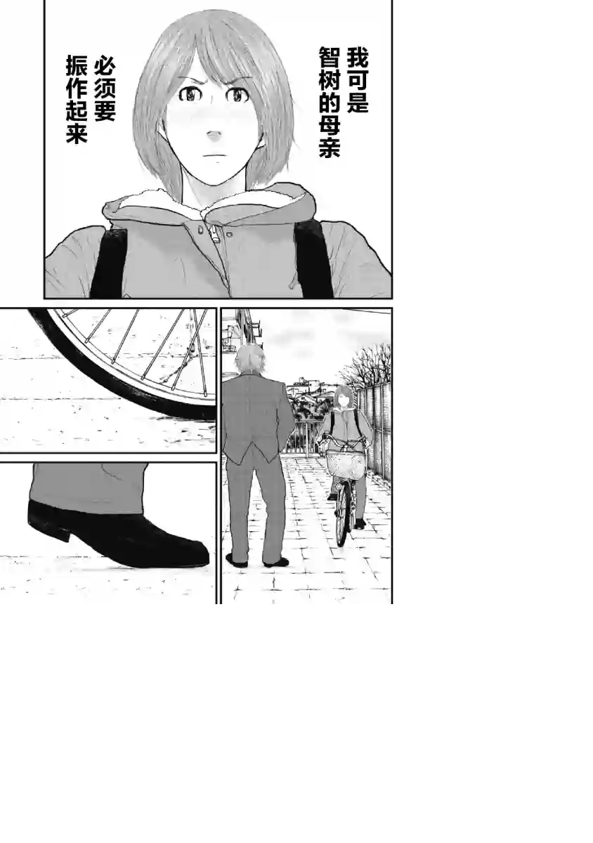 药品犯罪档案第02话