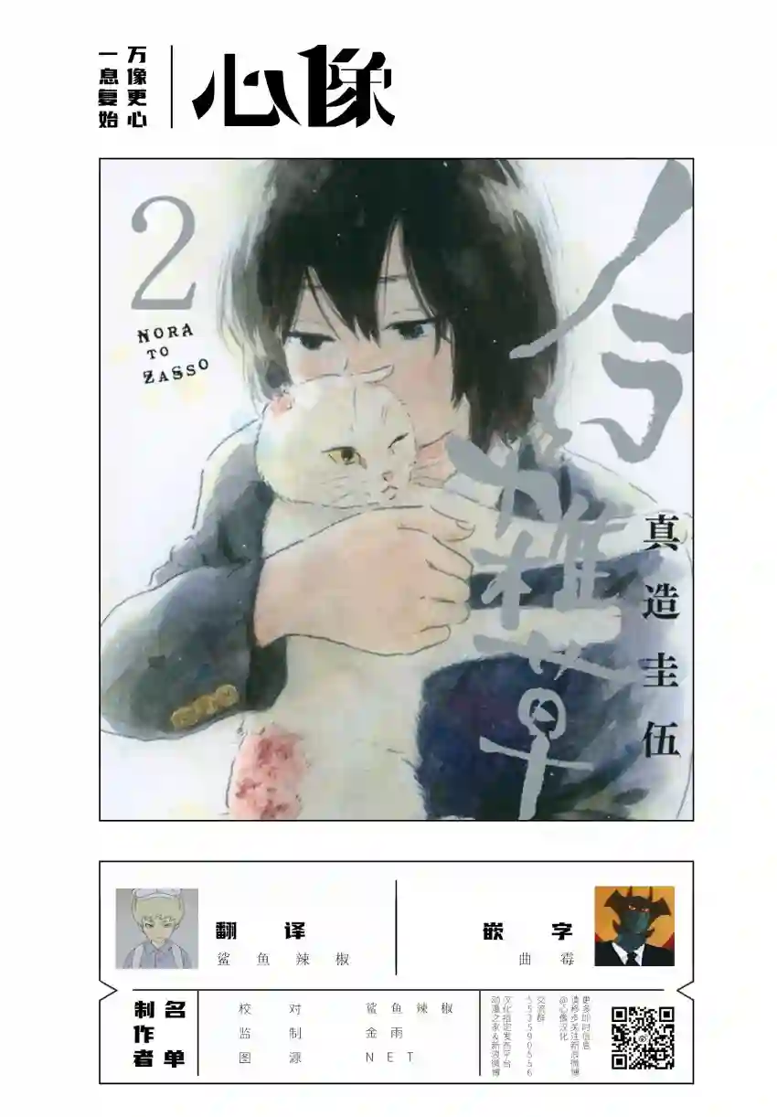 药品犯罪档案第02话