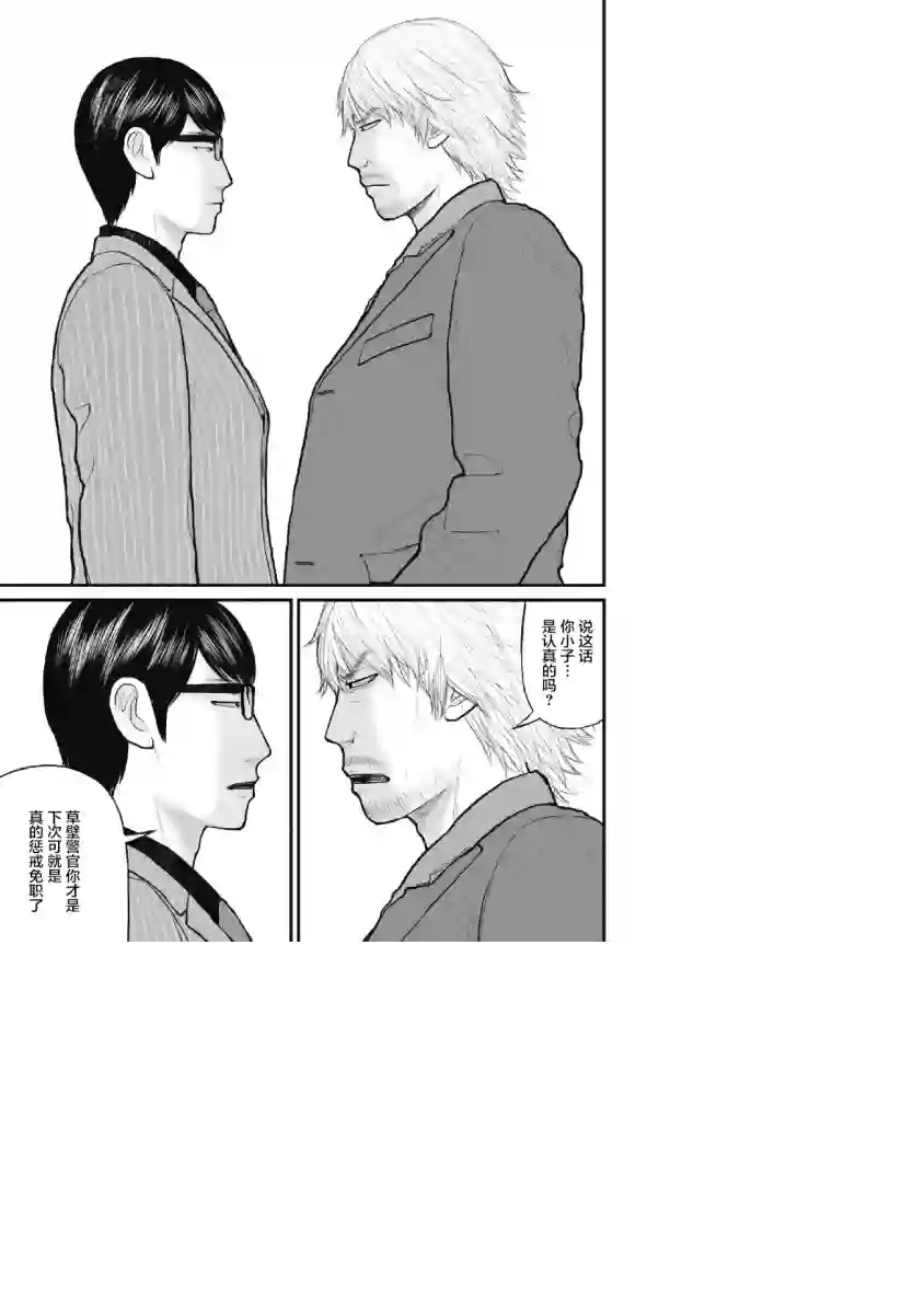 药品犯罪档案第03话