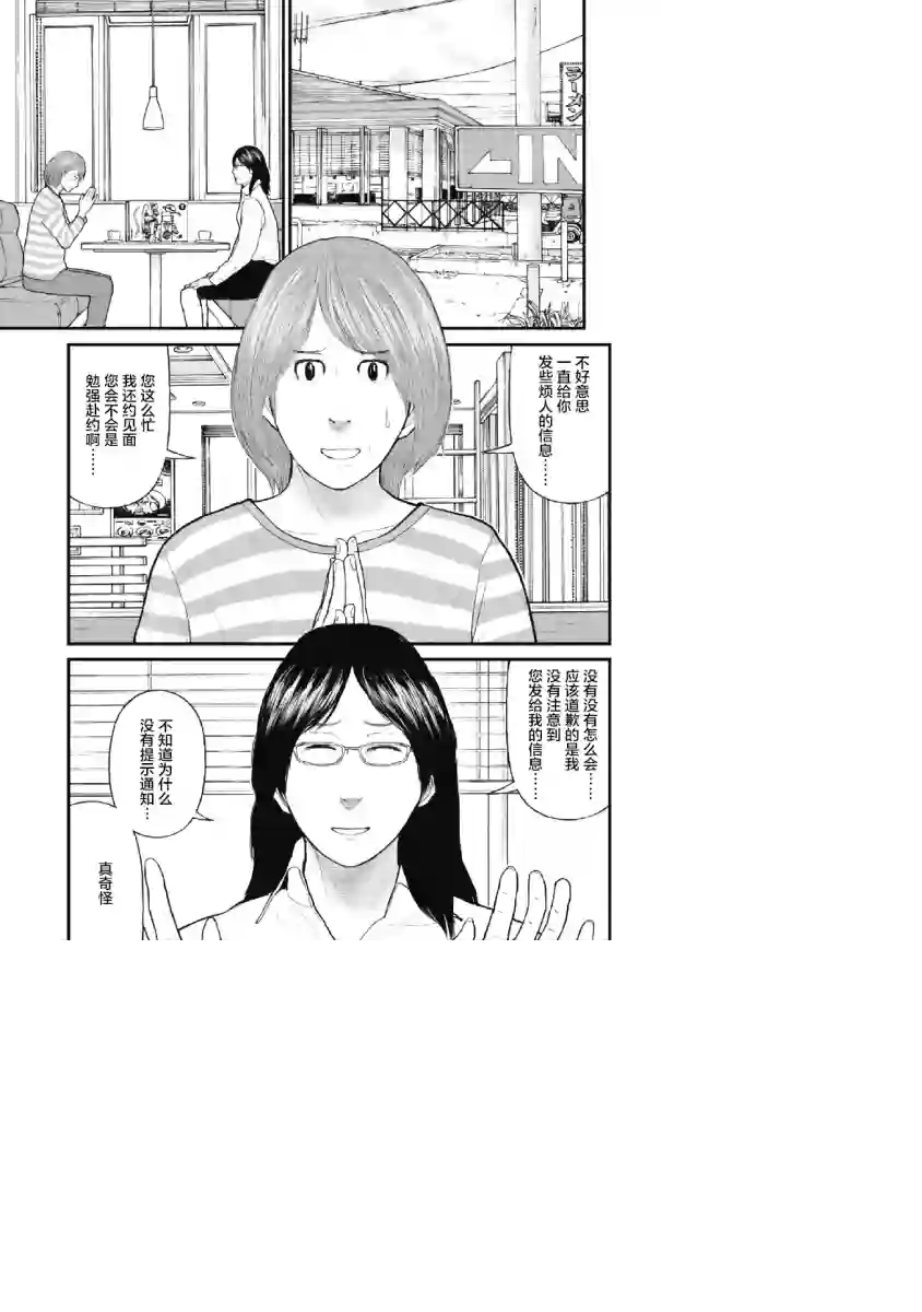 药品犯罪档案第03话