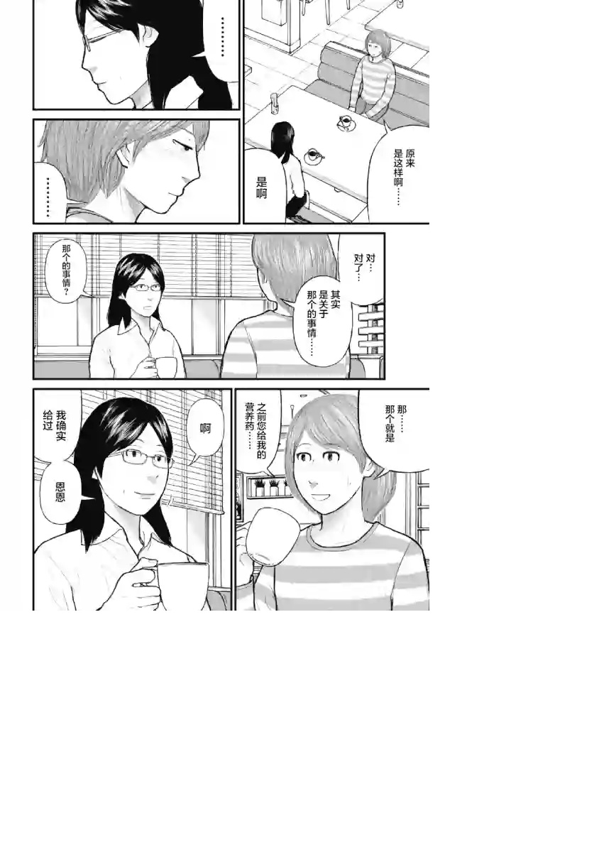 药品犯罪档案第03话