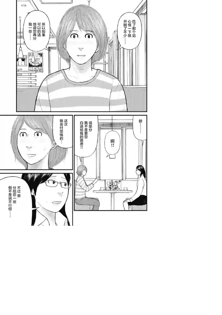 药品犯罪档案第03话