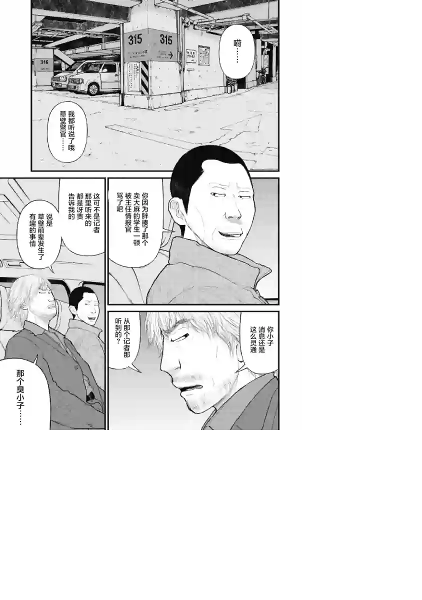 药品犯罪档案第03话