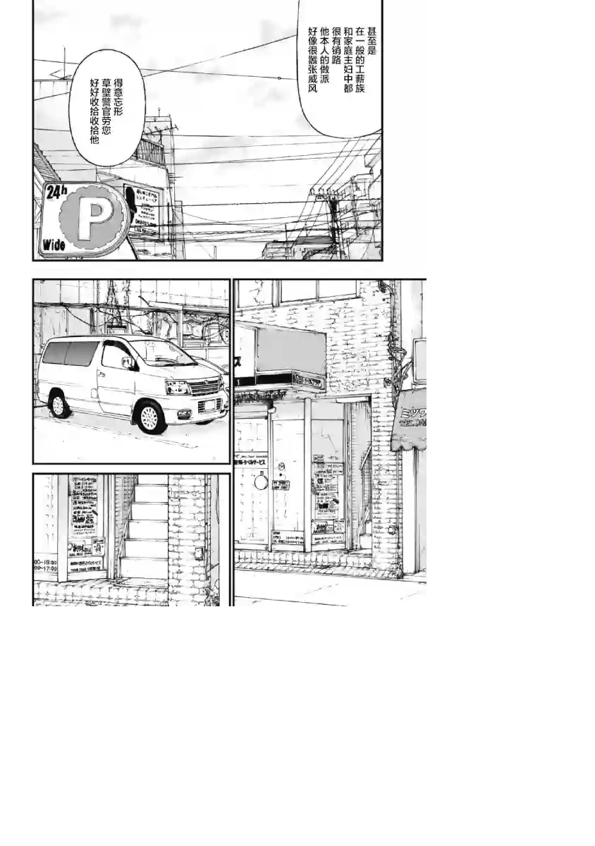 药品犯罪档案第03话