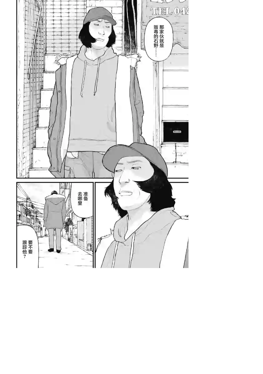 药品犯罪档案第03话