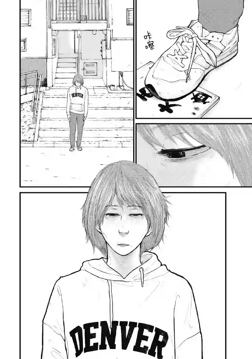 药品犯罪档案第04话