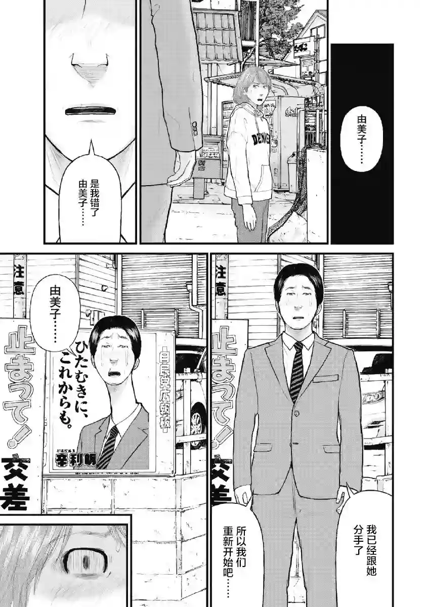 药品犯罪档案第04话