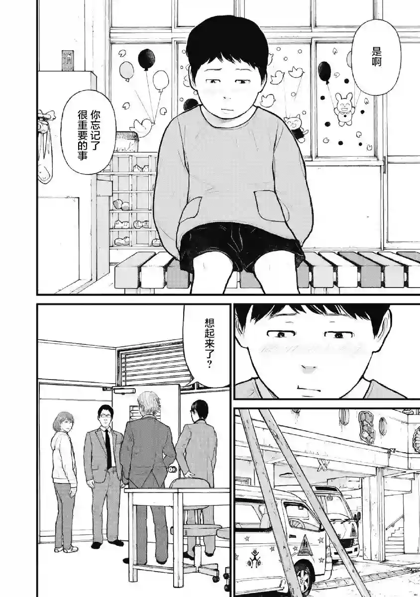 药品犯罪档案第05话