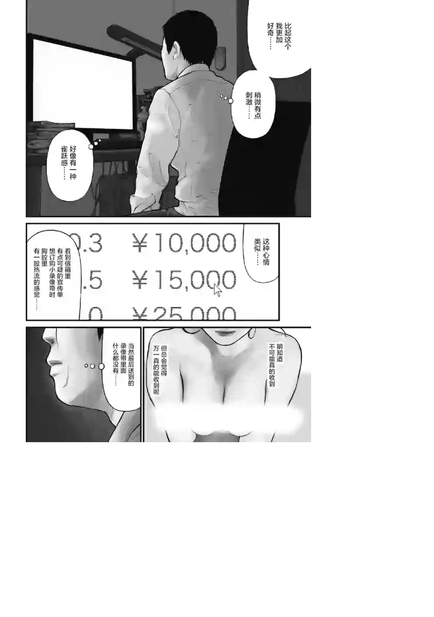 药品犯罪档案第06话