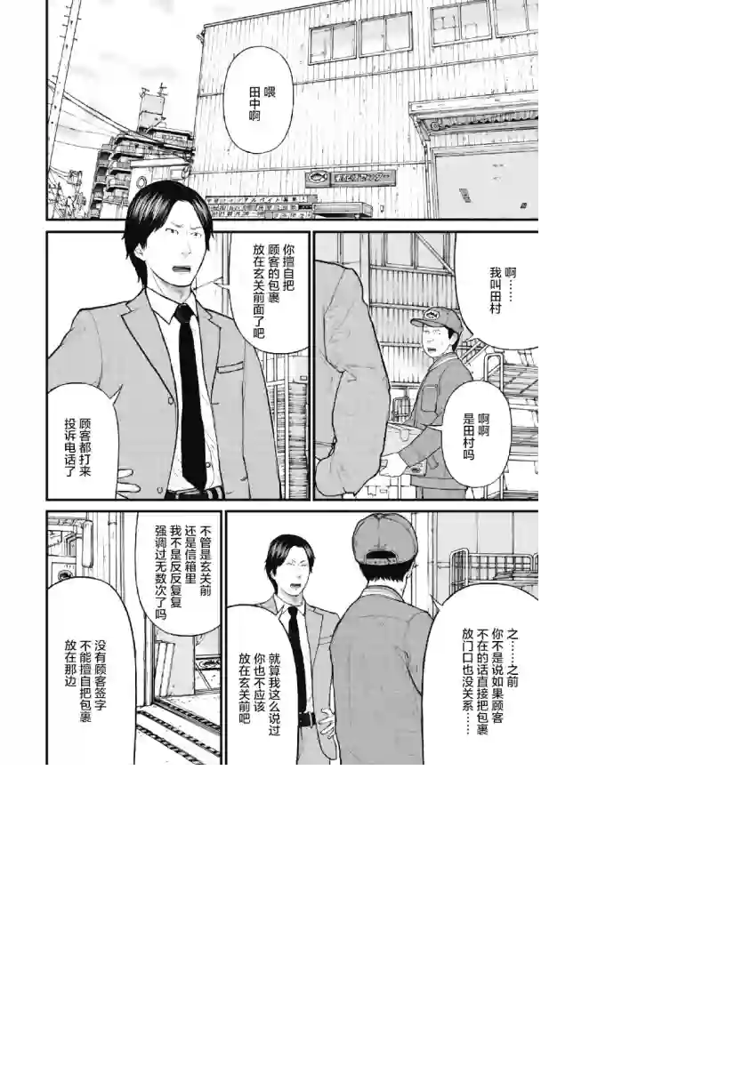 药品犯罪档案第06话