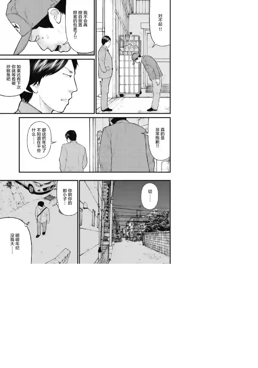 药品犯罪档案第06话