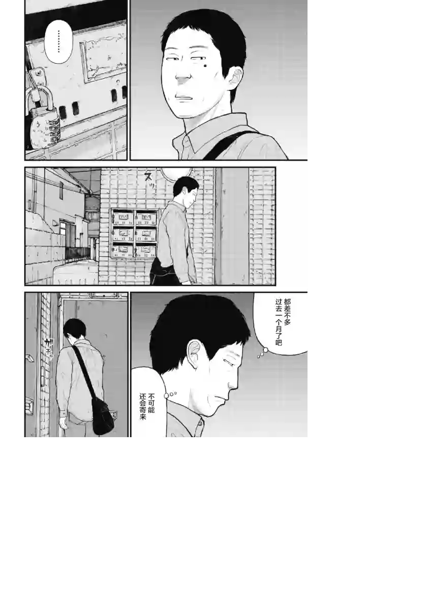 药品犯罪档案第06话