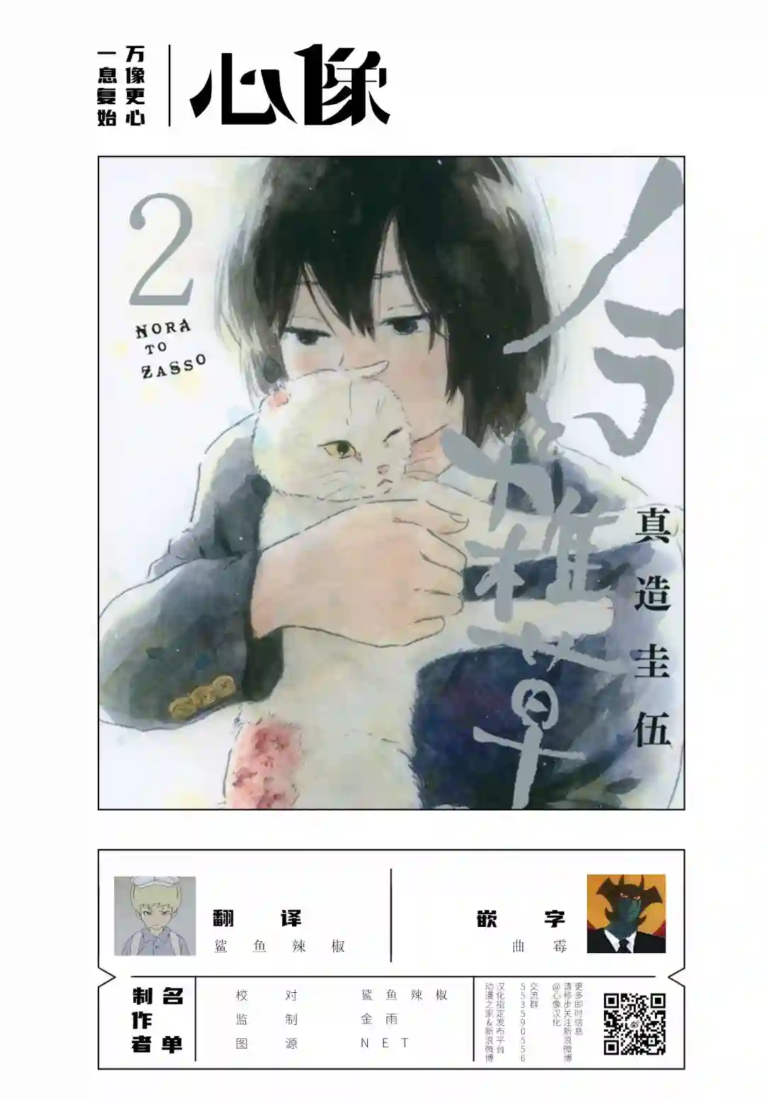 药品犯罪档案第06话