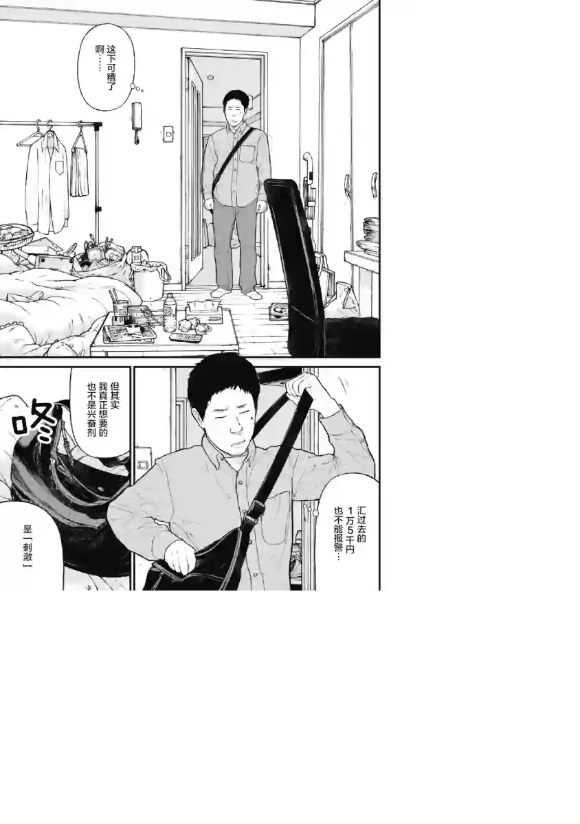 药品犯罪档案第06话