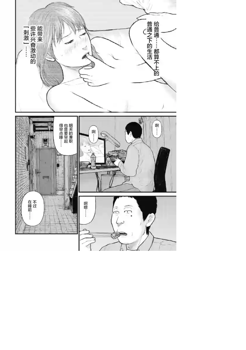 药品犯罪档案第06话