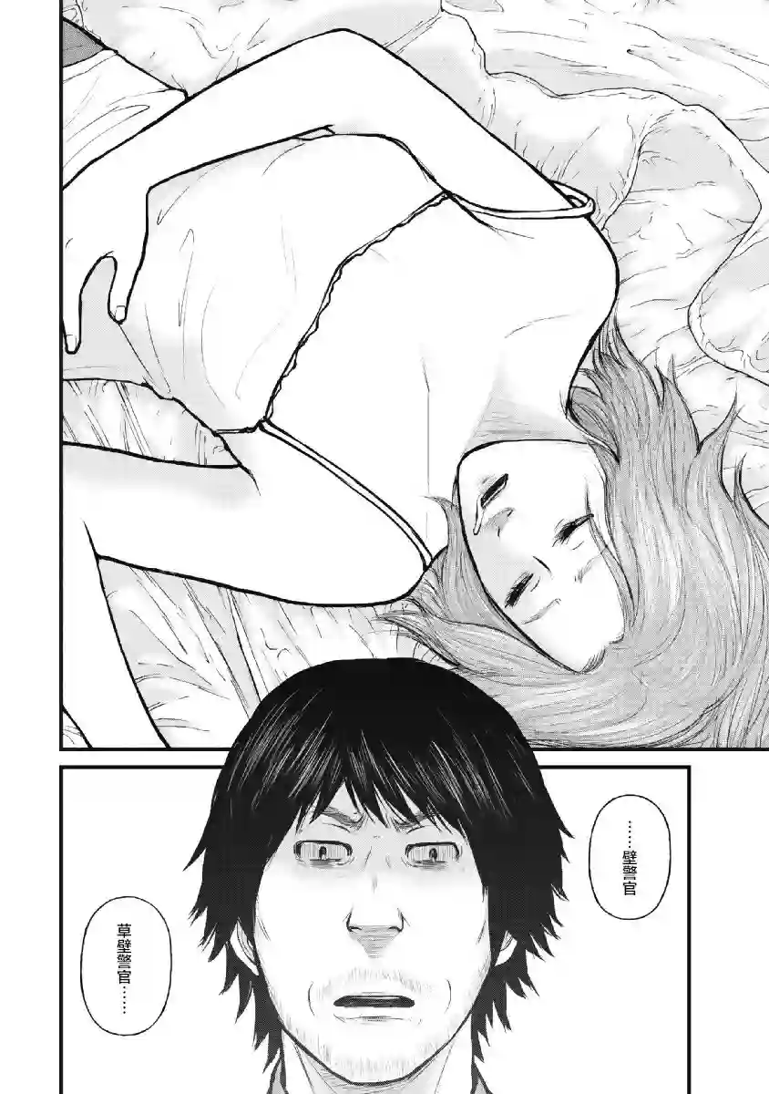 药品犯罪档案第07话