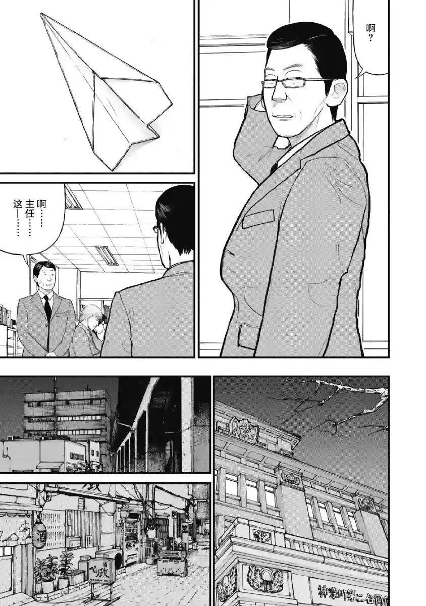 药品犯罪档案第07话