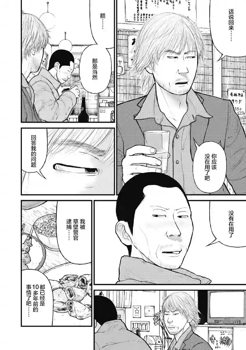 药品犯罪档案第07话