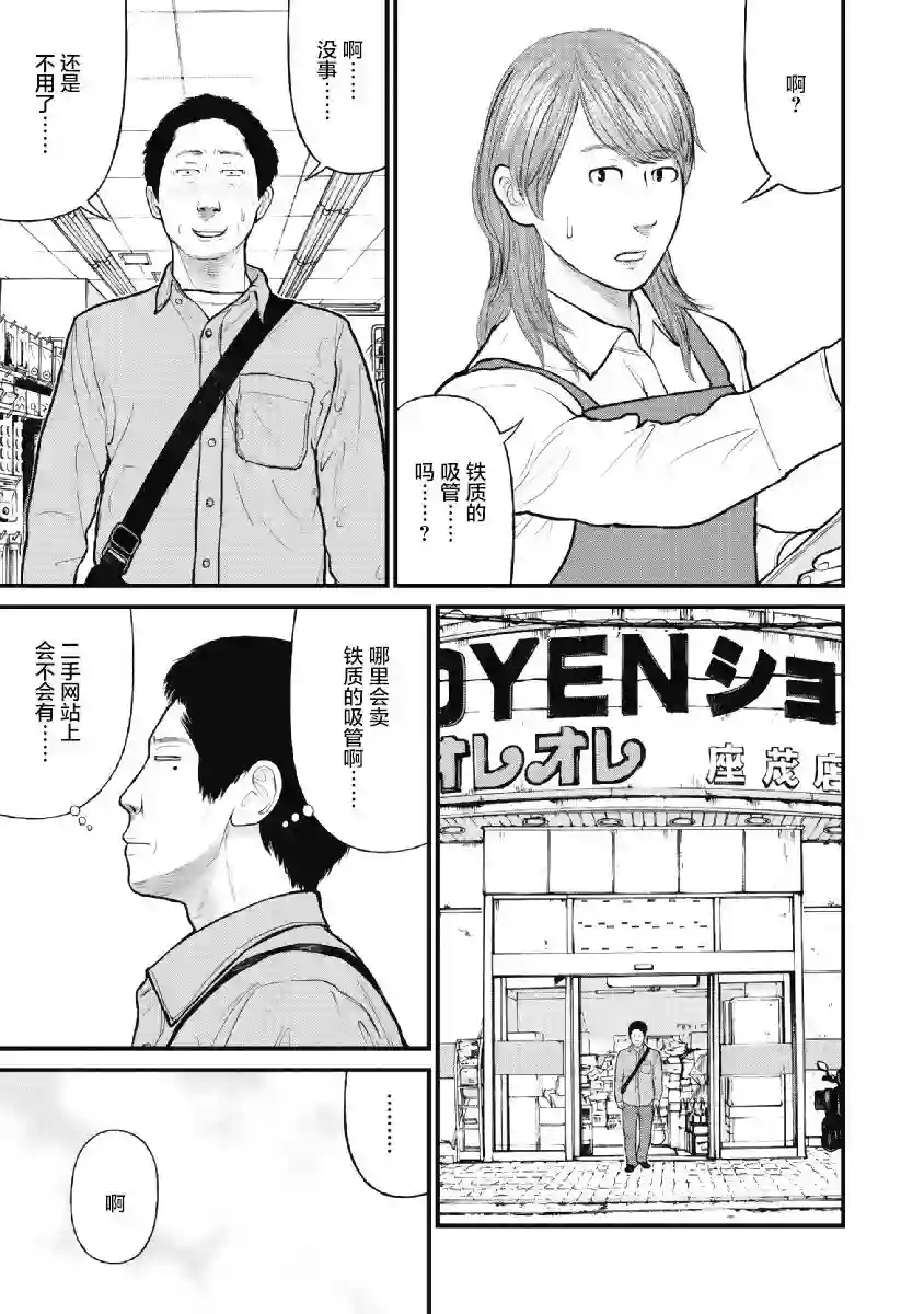 药品犯罪档案第08话